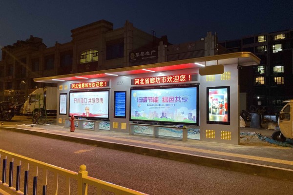 智慧公交候車(chē)亭：為城市公交出行帶來(lái)便利和改進(jìn)