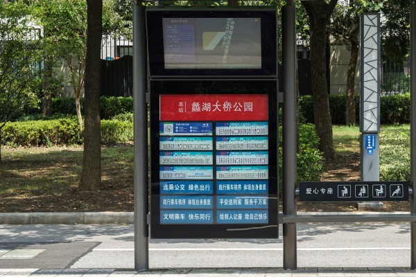 江蘇無(wú)錫濱湖區(qū)公交電子站牌
