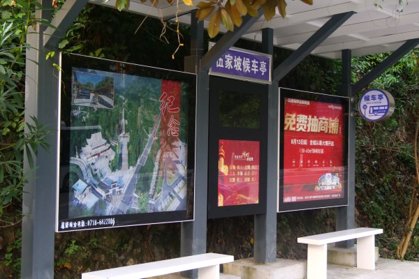 智能候車亭.jpg