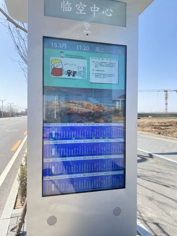 智能電子站牌：革新城市交通，開啟出行新紀元