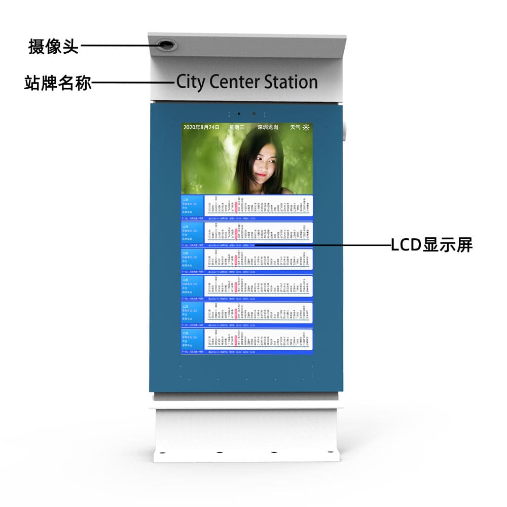 電子站牌設(shè)計圖