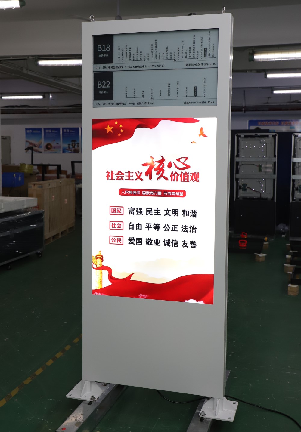 32寸墨水瓶電子站牌.jpg