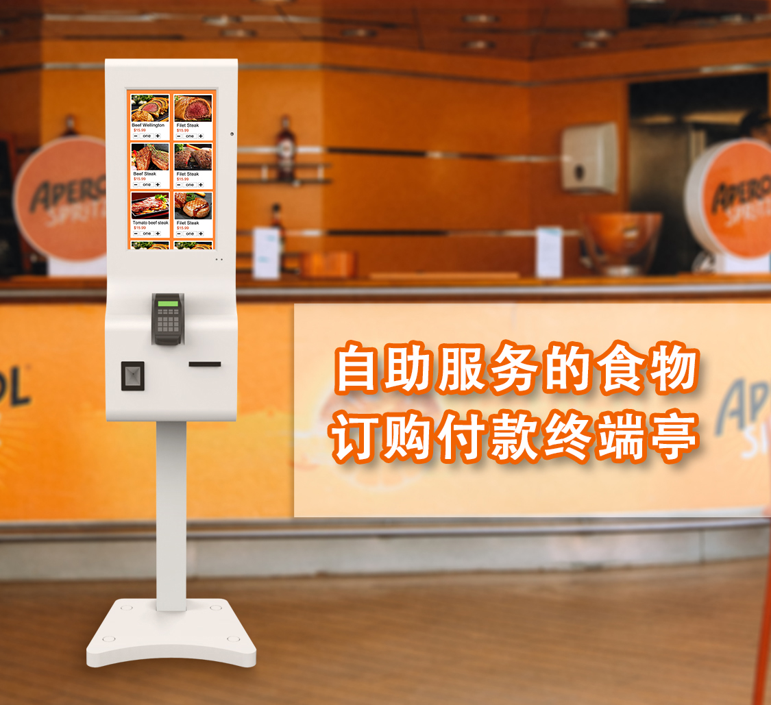 點(diǎn)餐機(jī)詳情頁-中文-1.jpg
