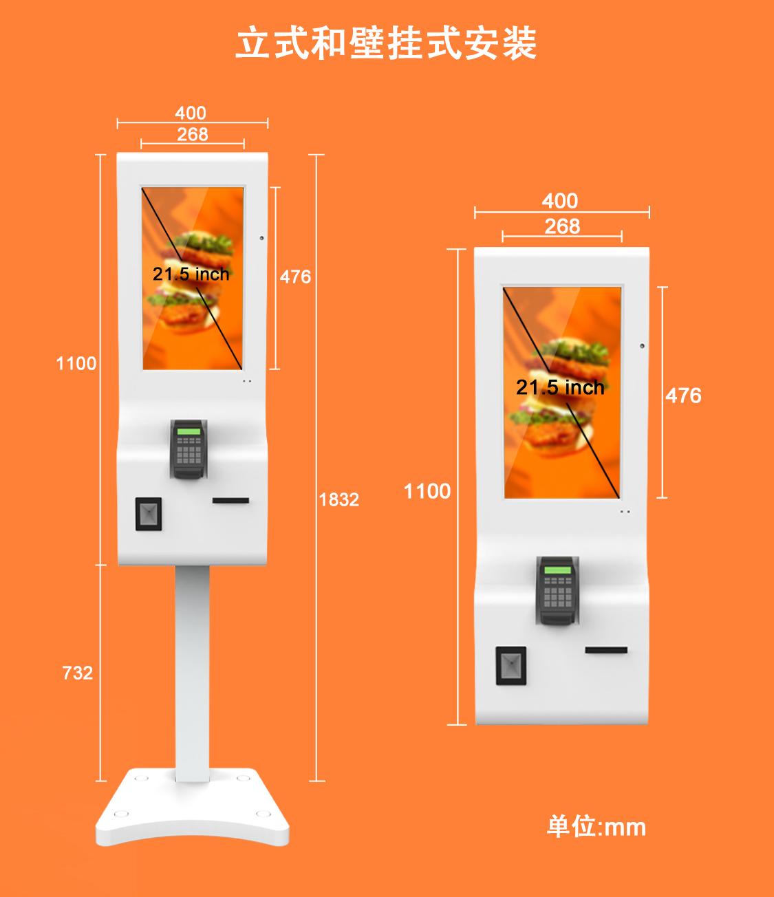 點(diǎn)餐機(jī)詳情頁-中文-6.jpg