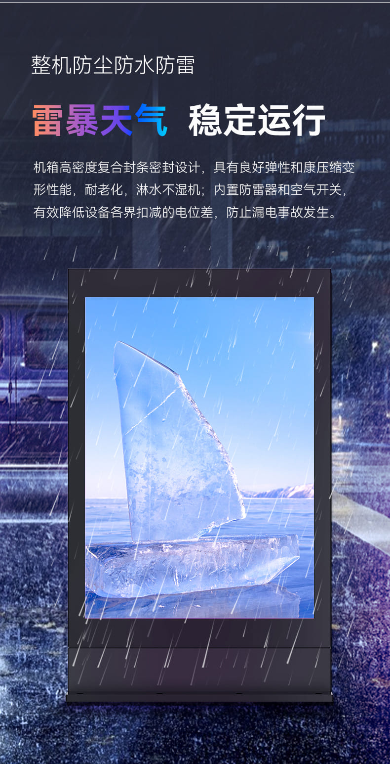 戶外廣告機_08.jpg