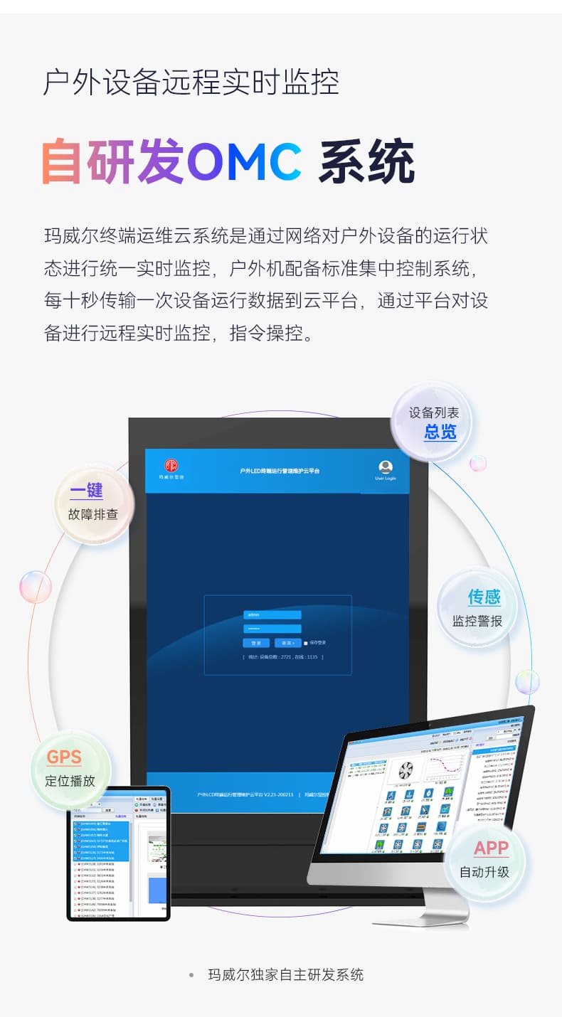 led戶外顯示屏廣告機_04.jpg