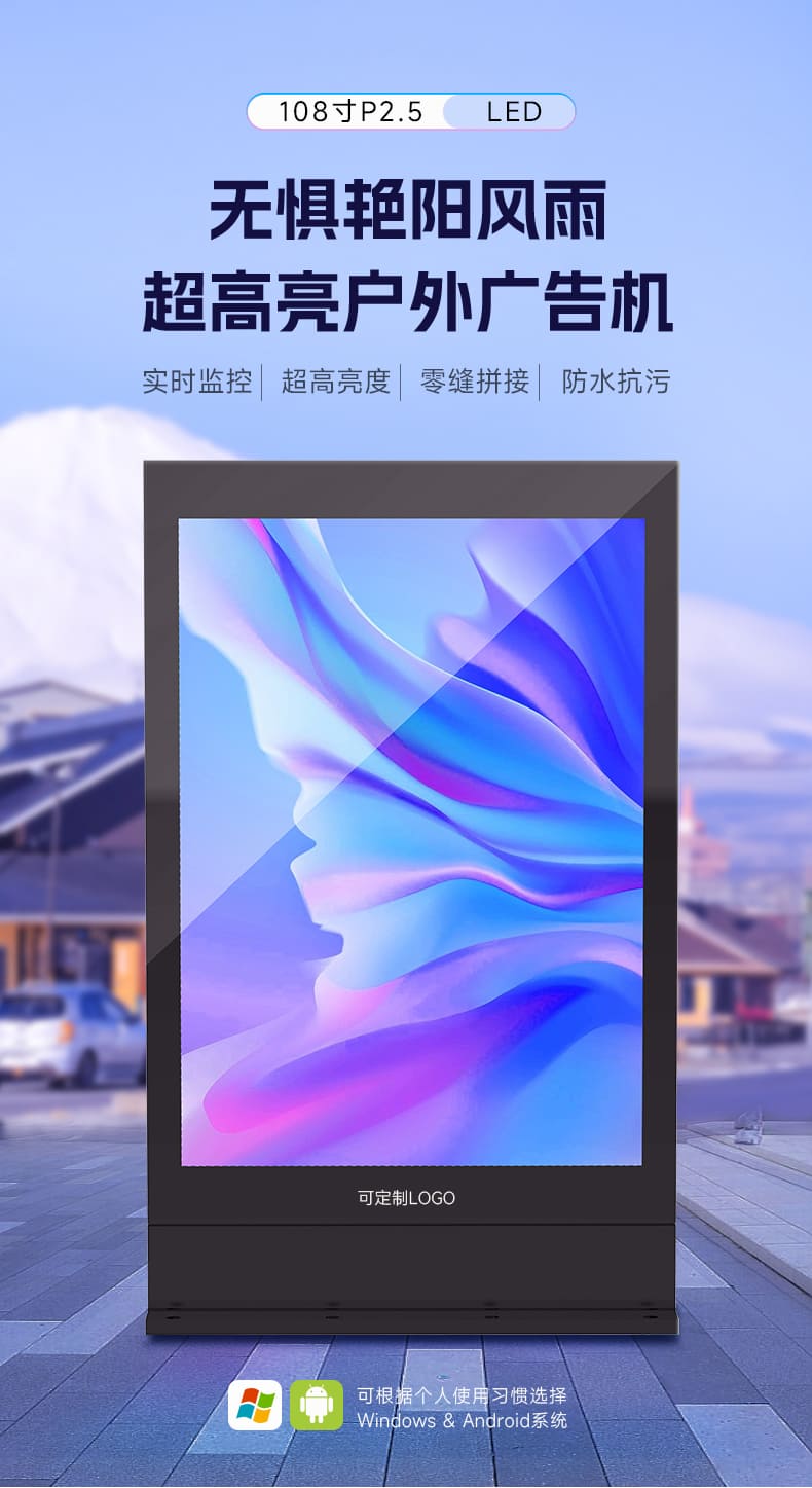 戶外led廣告機_01.jpg